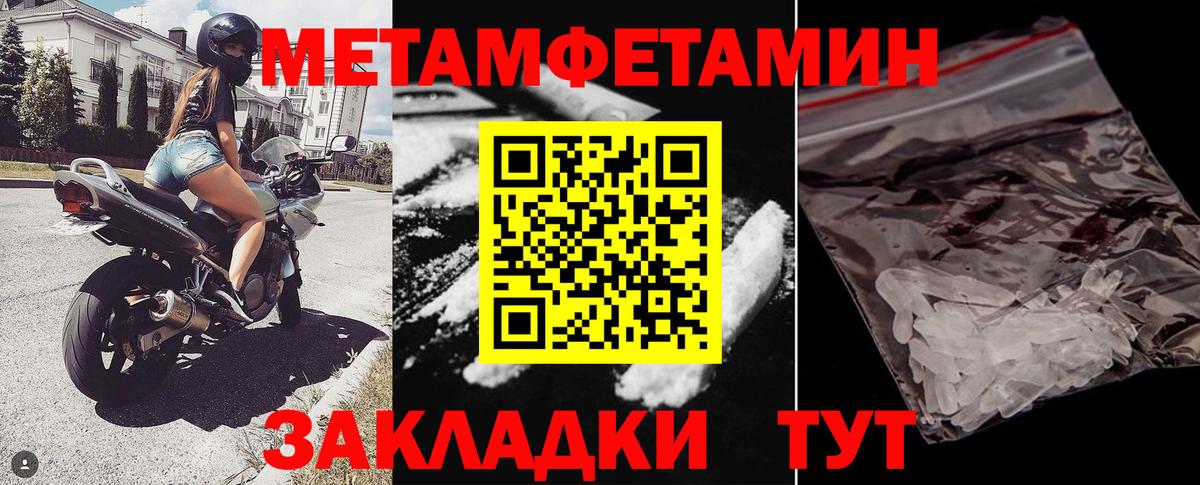 Amphetamine Розовый Ростов Великий