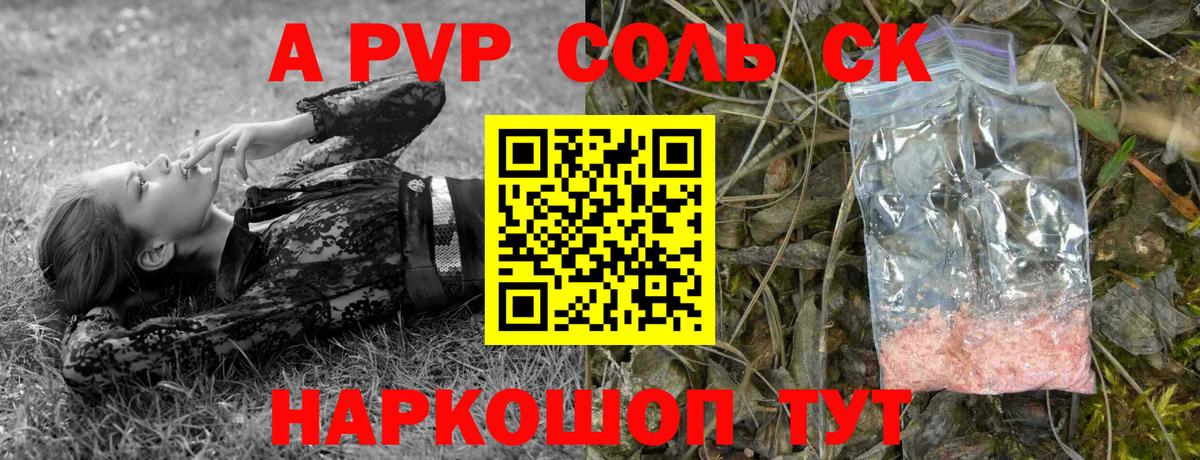 Alfa_PVP VHQ  Альфа ПВП Crystall  Ростов Великий  Вход с VPN 