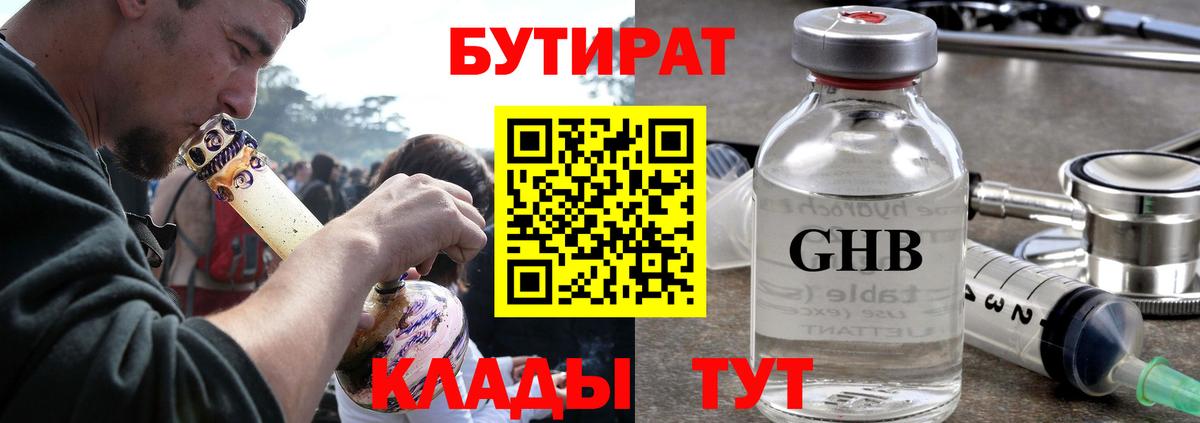 МЕТ  Вход с VPN  Канабис  Ростов Великий  Меф  Меф кристаллы  Кокаин  Alpha PVP СОЛЬ   ЭКСТАЗИ 