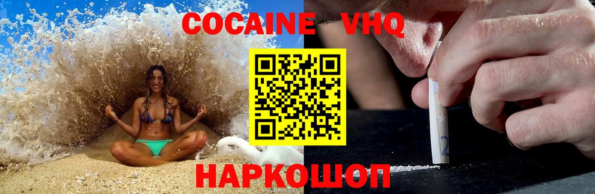Cocaine Columbia  COCAIN 97%  Вход с VPN  Ростов Великий 