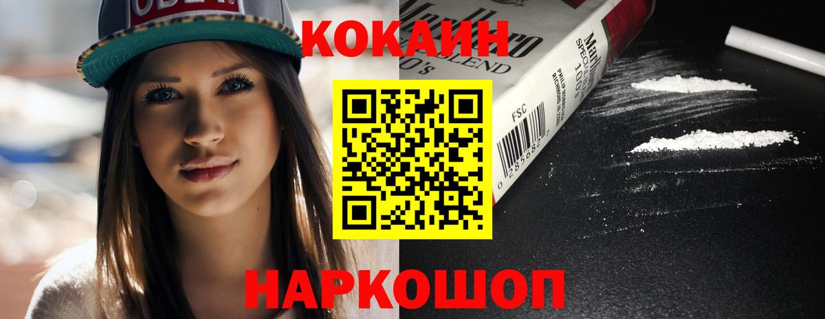 Cocaine 99% Ростов Великий
