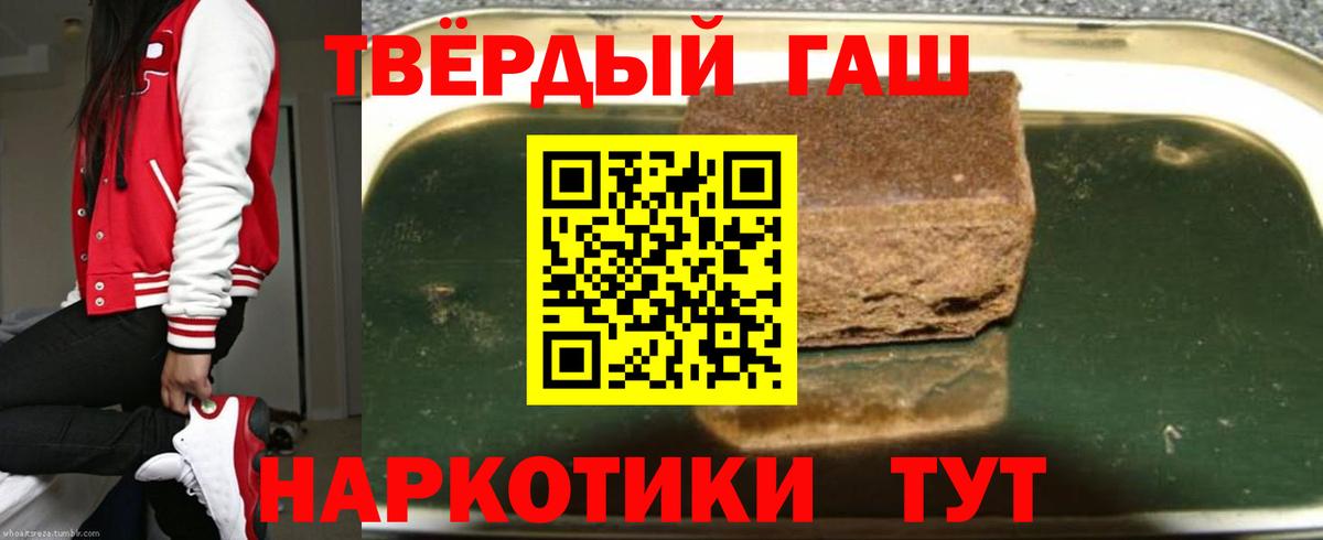 Ростов Великий  ГАШИШ ice o lator  Гашиш  Вход с VPN 
