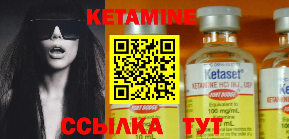 Ростов Великий  Кетамин ketamine  Вход с VPN  Кетамин VHQ 