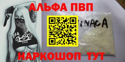 альфа пвп VHQ Пенза