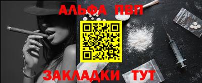 альфа пвп VHQ Пенза