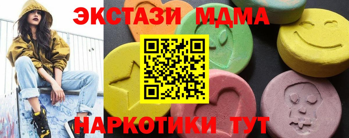МДМА молли Ростов Великий