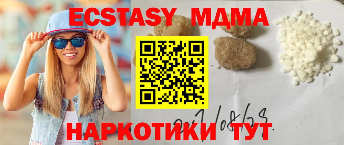 МДМА  МДМА crystal  Вход с VPN  Ростов Великий  МДМА Molly 