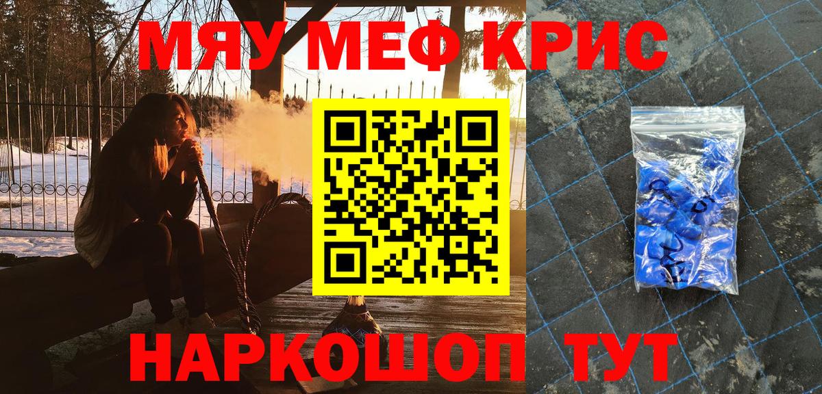 Мефедрон 4 MMC  Меф  МЯУ-МЯУ  МЯУ-МЯУ VHQ  наркота  Вход с VPN  Ростов Великий 