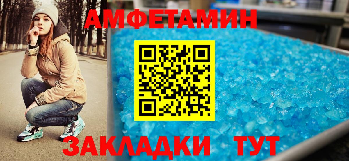 МЕТАМФЕТАМИН мет Ростов Великий