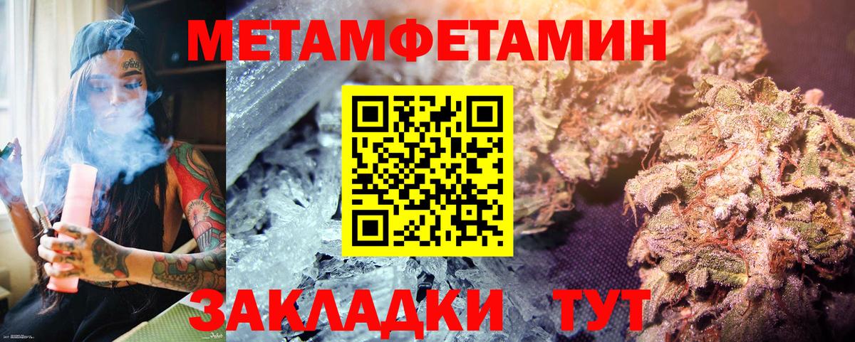 МЕТАМФЕТАМИН Декстрометамфетамин 99.9%  Вход с VPN  Ростов Великий 