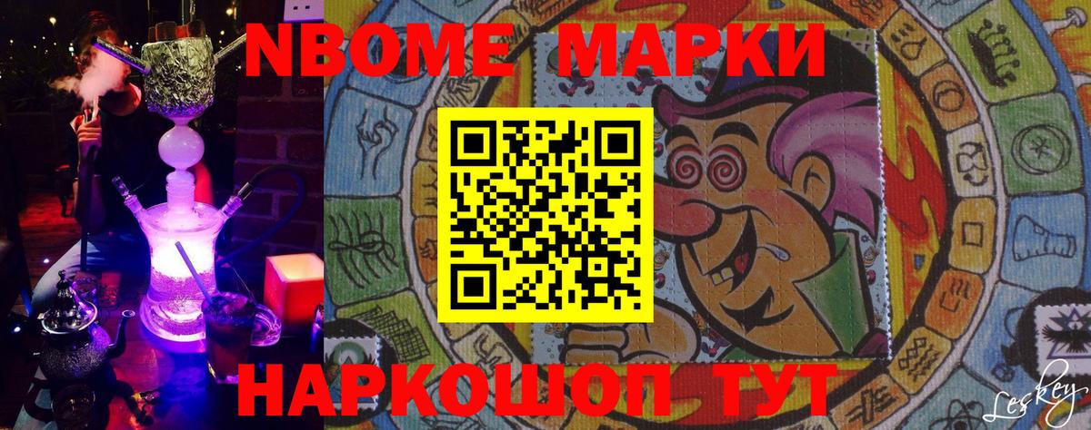 Марки N-bome 1500мкг  Марки 25I-NBOMe  Марки N-bome 1500мкг  Ростов Великий  Вход с VPN 