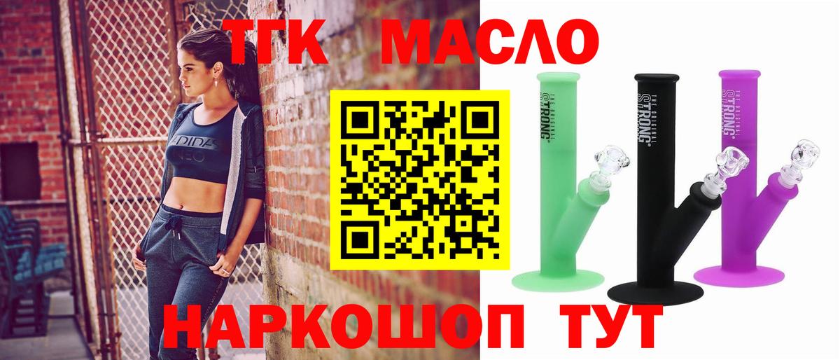 где можно купить   Вход с VPN  ТГК Wax  Ростов Великий  Дистиллят ТГК вейп с тгк 